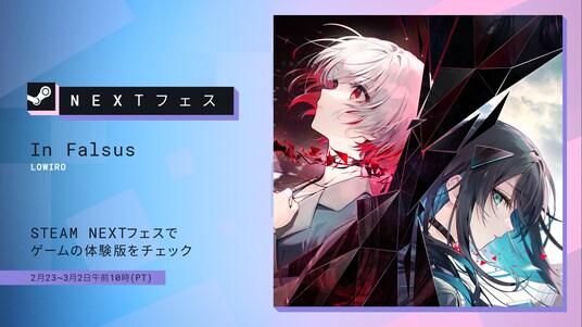 『In Falsus』がSteam Next Festに参加--デモ版がSteamにて配信中