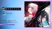 『In Falsus』がSteam Next Festに参加--デモ版がSteamにて配信中