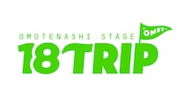 近未来おもてなしアドベンチャーゲーム『18TRIP』が待望の舞台化！Omotenashi Stage 『18TRIP』の 上演が決定！