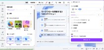 NotebookLMで作成したスライドはCanvaで編集｜スマートな活用法