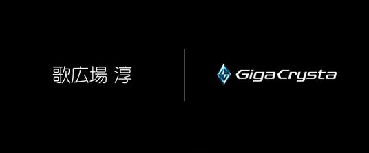 歌広場 淳さんとスポンサー契約を締結いたしました!