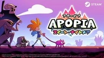 ファンタジーな冒険の裏に隠されたダークサイドの謎を解き明かす『Apopia： スイート・ナイトメア』Steamで3月3日（火）配信決定！2月24日（火）より開催されるSteam Nextフェス出展