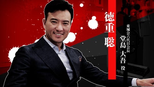 『龍が如く 極３ ／ 龍が如く３外伝 Dark Ties』堂島大吾を演じる徳重聡さんのインタビュー映像を公開