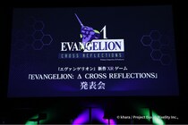 ＜開催レポート＞新作XRゲーム『EVANGELION： Δ CROSS REFLECTIONS』最新情報を公開するイベントステージを開催！『エヴァンゲリオン』シリーズ30周年記念イベントにてブース出展