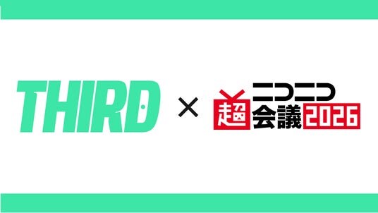 【出展決定】視聴者介入型プラットフォーム「THIRD」が「ニコニコ超会議2026」に参戦!