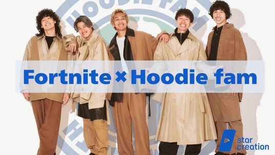Hoodie fam考案の振付が世界的人気ゲーム『Fortnite』に採用！オリジナルダンスが公式エモートとして全世界に配信されました。