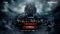 ネットマーブル新作アクションアドベンチャーRPG『ゲーム・オブ・スローンズ：キングスロード』アジア地域リリースに先駆け事前登録を開始