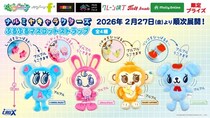 『ナルミヤキャラクターズ』の当社限定プライズが登場！ブルブルうごく「ぶるぶるマスコットストラップ」を2月27日（金）よりモーリーファンタジー・PALOにて展開開始