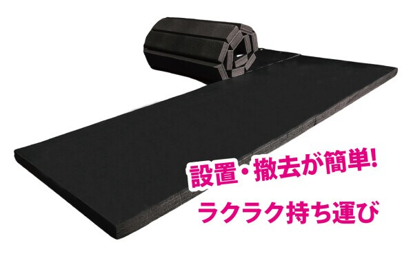 設置も撤去もスムーズ。 サイズ調整が自由で丸めて収納、ラクラク持ち運び 安全で快適なトレーニング環境を提供します。