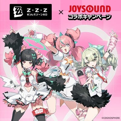 ゼンレスゾーンゼロ×JOYSOUND コラボキャンペーン開催！ カラオケで課題曲を歌って、アクリルスタンドが当たるチャンス！