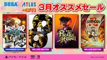 『龍が如く８外伝 Pirates in Hawaii』『SHINOBI 復讐の斬撃』がセールに登場！「セガ 3月オススメセール」開催中！
