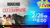 カプコンTV!!の配信が2月26日(木)よる8時から配信決定！ 発売直前の『バイオハザード レクイエム』を特集！