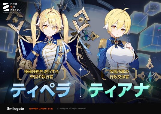 『カオスゼロナイトメア』銀河系災害シーズン2新規ストーリー 「砂漠王国の遺跡」アップデート！