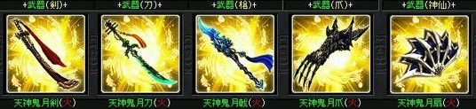 中国武侠MMORPG『新・天上碑』二次神器装備「天神鬼月」実装！