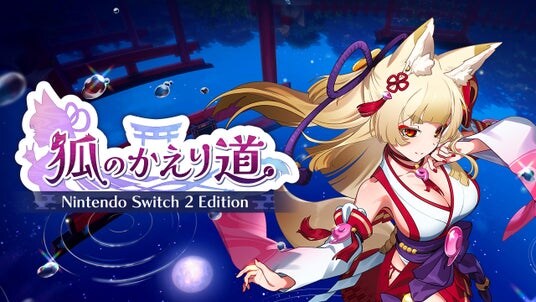 ちょっぴりセクシーな3D怪異探しゲーム『狐のかえり道』Nintendo Switch 2 Edition、アップグレードパスが発売開始!