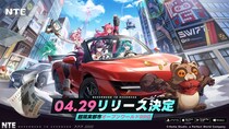 『NTE： Neverness to Everness』2026年4月29日リリース決定！現在マルチプラットフォームクロスプレイ対応にて事前登録受付中！