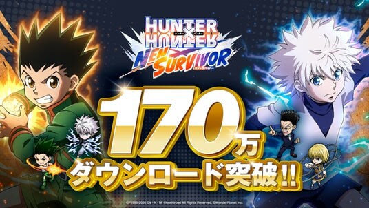 新作モバイルゲーム『HUNTER×HUNTER NEN×SURVIVOR』世界累計170万ダウンロード突破！