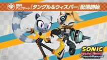 『ソニックレーシング クロスワールド』 無料アップデート「タングル＆ウィスパー」本日2月26日（木）配信開始！