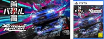 『首都高バトル』PlayStation(R)5版、本日2月26日発売開始！