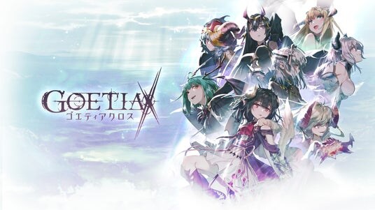 『ゴエティアクロス』サービス終了のお知らせ