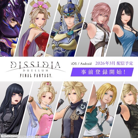 新作スマートフォン向けゲーム『ディシディア デュエルム ファイナルファンタジー』事前登録開始のお知らせ【オープニングムービー公開】
