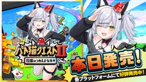 NintendoSwitch、Steamなどで本日発売！『パト猫クエストII 珍猫はつれえよなあ』！VTuber「猫元パト」が主演ノベルゲーム、2026年2月26日（木）発売！