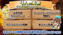 みんなで作るサンドボックスゲーム『テラビット』の協力型PVEワールド「４人の勇者」に大型アップデートを加え、ついに正式にリリース！