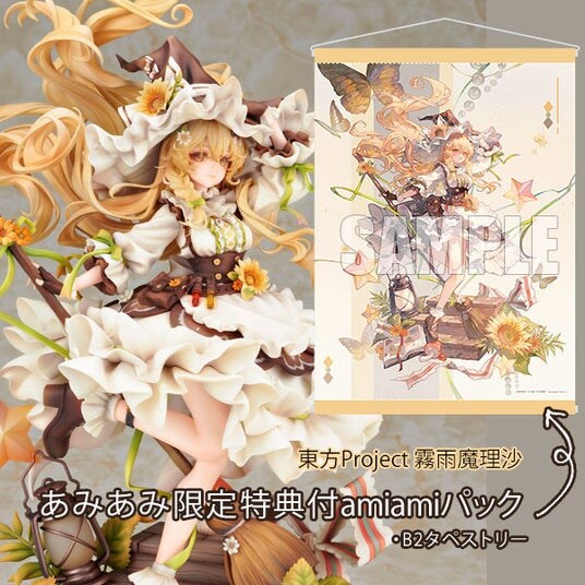 『東方Project』より「霧雨 魔理沙」フィギュアが、あみあみ限定で登場。Matcha氏の描き下ろしイラストを元に立体化。