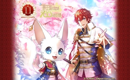 女性向けパズルRPG『夢王国と眠れる100人の王子様』が11周年！11周年キービジュアルと豪華アニバーサリーキャンペーンの情報を公開！