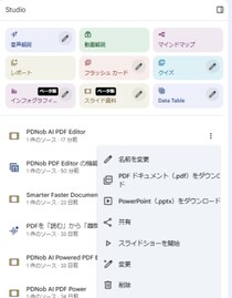 【NotebookLM新機能】スライドのプロンプト編集＆PPTXエクスポートを徹底解説【制限と対処法も紹介】