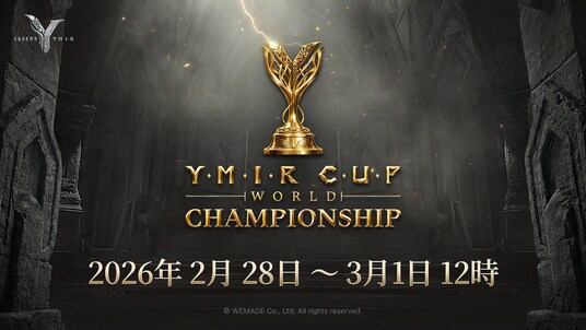 MMORPG『レジェンドオブユミル』、世界最強クランを決定する「YMIRカップワールドチャンピオンシップ」を2月28日より開催！