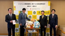 福岡県中間市と「こどもと資源循環に関する地域連携協定」を締結