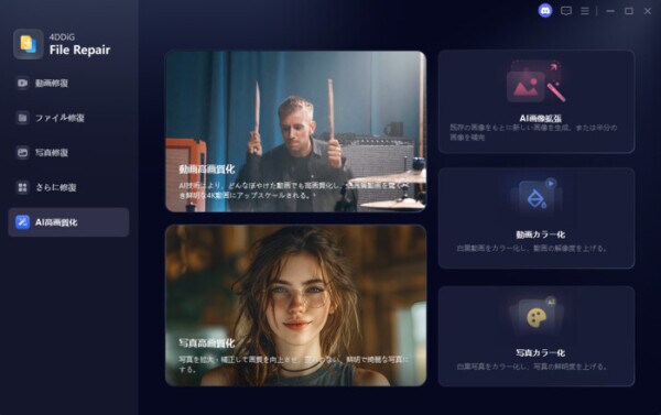 JPG解像度を上げるだけで写真が生まれ変わる！おすすめの方法を紹介