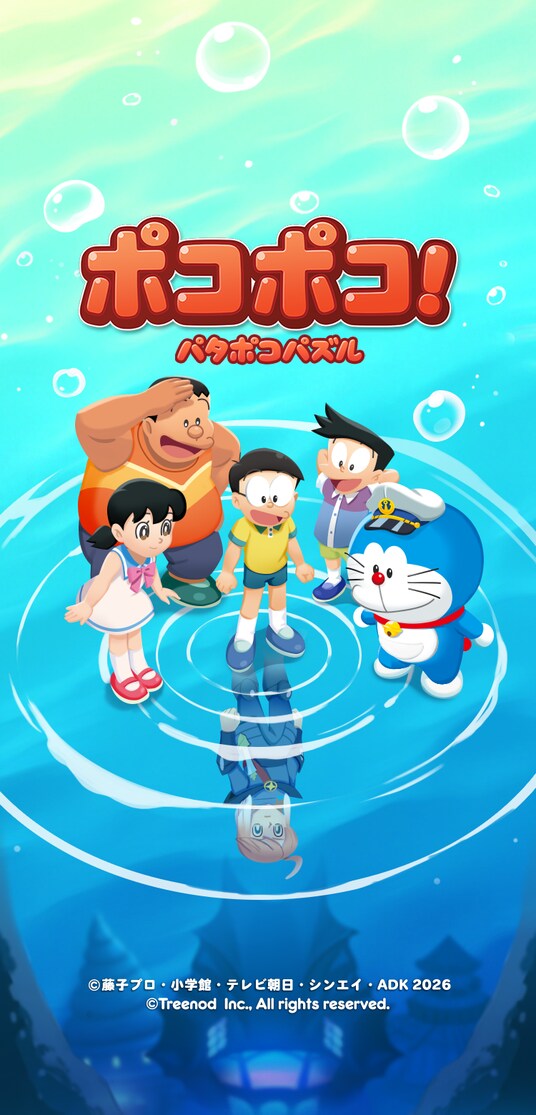 【LINE GAME】「LINE ポコポコ」、『映画ドラえもん 新・のび太の海底鬼岩城』記念イベントを開催