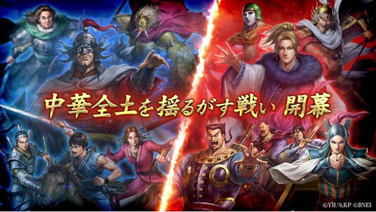 App Store/Google Play向けアプリゲーム「キングダム 覇道」のシーズン3が開始!シーズン3のテーマは「合従軍 集結」!「王翦」や「李牧」をはじめとした新武将が続々登場!