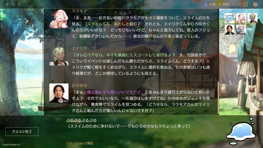 令和最新ごっこ遊びゲーム『サーガ&シーカー』正式リリース!「TRPG」のようなキャラ創作遊びを文章生成AIでデジタルゲーム化した、無限の展開が楽しめる“文字だけRPG”が登場