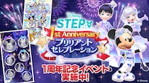 ディズニーのお散歩アプリ『Disney STEP（ディズニー ステップ）』サービス開始1周年。毎日の歩数を記録して専用バッジを集める、ライフログ機能を追加！