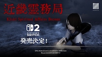 幽霊に思いっきりやり返せる和風ホラーTPSゲーム『近畿霊務局』 Nintendo Switch2版発売決定！ & コミカライズ決定！