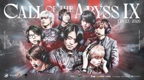 Eスポーツチーム「SCARZ」、第五人格部門が『Call of the Abyss IX 日本地区予選』に出場