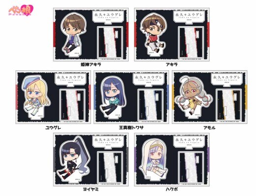 「TVアニメ『永久のユウグレ』 ぺたん娘アクリルフィギュア」予約受付中!