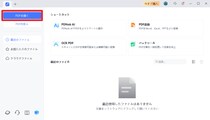 PDFに画像を貼り付ける方法まとめ｜初心者でも簡単にできる編集テクニック