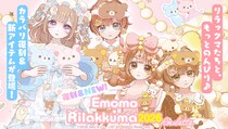 ミラティブとリラックマのコラボ開催！カラーバリエーション復刻＆新作アイテム登場！