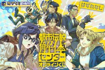 Fabulous！な一周年をお祝いしましょう！ 描き下ろしイラストを使用した特別なくじをお見逃しなく！