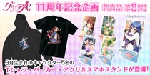 「グリモアA～私立グリモワール魔法学園～」11周年記念企画！全キャラの新商品が誕生日の月に合わせ「カワセル」に続々と新登場！第8弾は3月生まれの5名が販売開始！