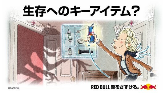 生存のキーアイテムはレッドブル！？「バイオハザード レクイエム発売記念！レッドブルコラボキャンペーン」開催