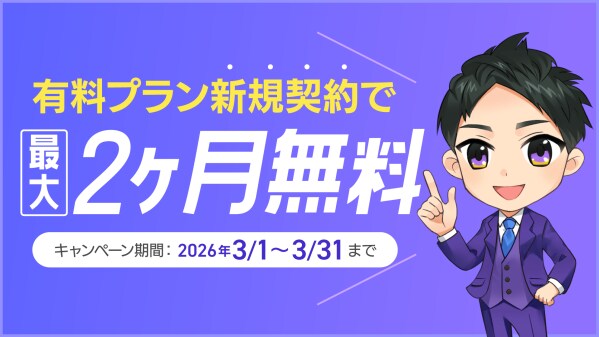 「lgram」スタンダードプラン新規ご契約キャンペーン開始
