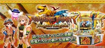 『フォーチュントリニティ ジュラシックトレジャー』順次稼働開始！