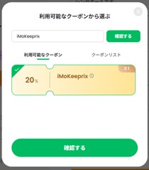 【20％オフ！】Keeprix All-in-one Downloaderがの無期限キャンペーンを開始｜1,000以上の動画サイトに対応