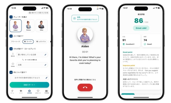 AI英語学習アプリ「TORAbit」にAI英会話機能登場!シャドーイング×瞬間英作文×AI英会話が1つに。~AIチューターとのリアルタイム対話で、会話の“瞬発力”を鍛える~