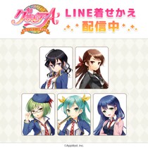 「グリモアA～私立グリモワール魔法学園～」11周年記念企画！キャラの誕生日月に合わせて、LINE着せかえの新作を配信！第8弾は3月生まれの5名のLINE着せかえが配信開始！